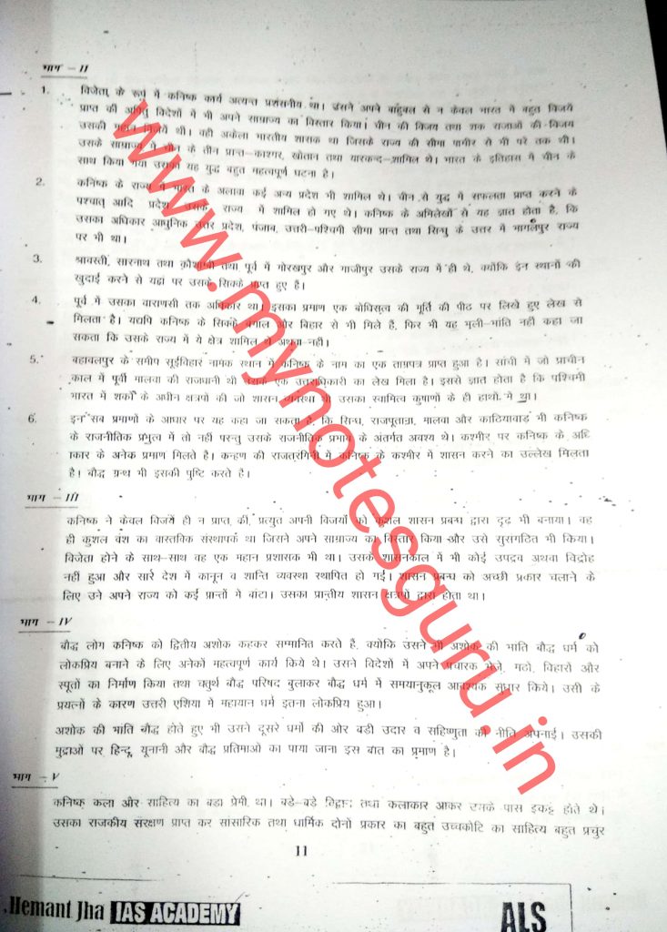 computer notes in hindi pdf download