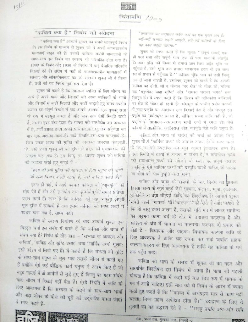 drishti ias essay book in hindi pdf download